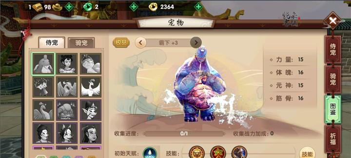 寻仙手游淬炼攻略（绝密攻略揭秘，助你成为寻仙世界的顶级仙侠）-第3张图片-游技攻略库