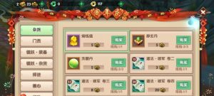 寻仙手游淬炼攻略