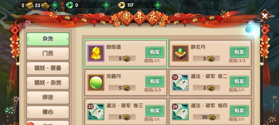 寻仙手游淬炼攻略（绝密攻略揭秘，助你成为寻仙世界的顶级仙侠）-第1张图片-游技攻略库