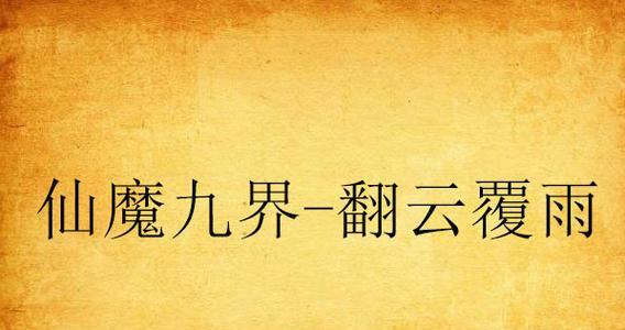 《以生命简史手游攻略，助你征战无尽世界》（成就千秋霸业，揭秘最强战略与生存技巧）-第3张图片-游技攻略库