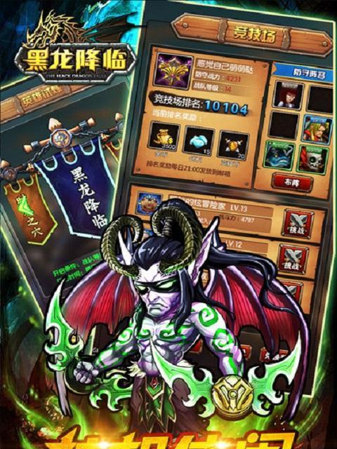 以龙之影手游攻略（拥有龙之力量，打造最强战队，征战全球最顶尖玩家！）-第2张图片-游技攻略库