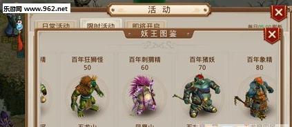 问道手游野兽攻略（解锁技巧、培养心得、战胜强敌，打造最强野兽队伍）-第1张图片-游技攻略库