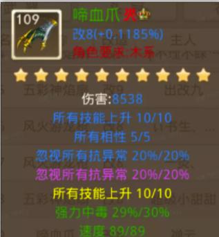 问道手游五行法宝加点攻略（五行法宝加点技巧一览）-第3张图片-游技攻略库