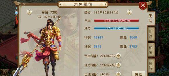 问道手游五行法宝加点攻略（五行法宝加点技巧一览）-第1张图片-游技攻略库