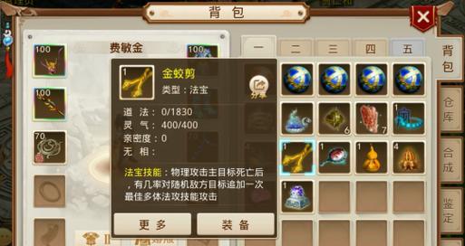 问道手游五行法宝加点攻略（五行法宝加点技巧一览）-第2张图片-游技攻略库