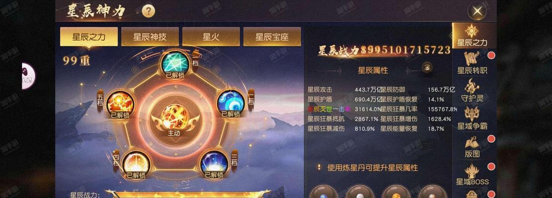 御龙攻略（成为龙族之主的终极指南）-第3张图片-游技攻略库