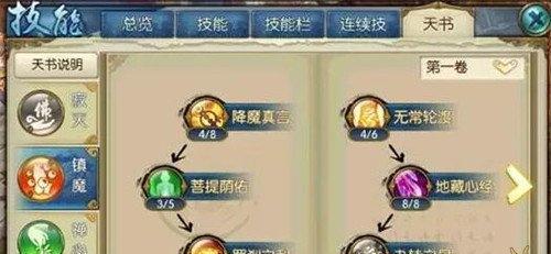 诛仙手游技能大全攻略（尽在掌握之中，游戏攻略带你开启仙侠世界的征程！）-第3张图片-游技攻略库