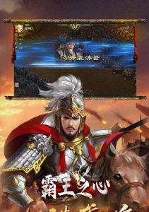 霸王之心手游攻略