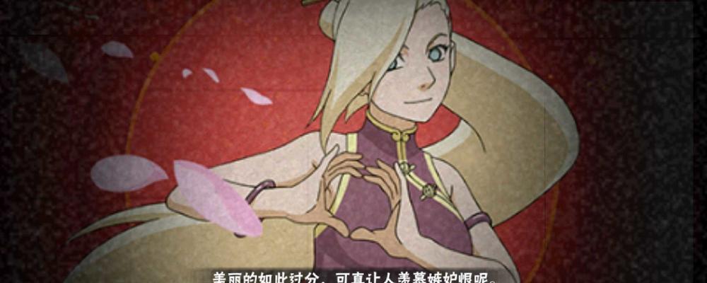 《火影忍者手游新春送礼攻略》（提升战力迎接新年，抢先获取珍稀奖励！）-第2张图片-游技攻略库