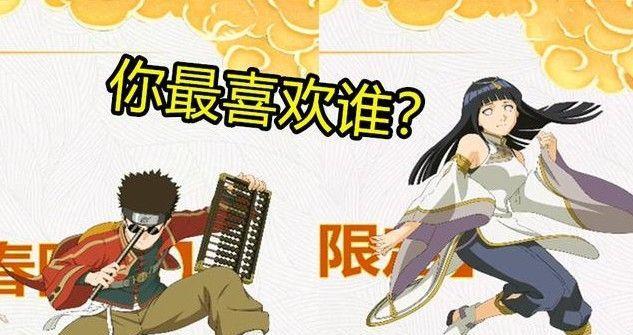 《火影忍者手游新春送礼攻略》（提升战力迎接新年，抢先获取珍稀奖励！）-第3张图片-游技攻略库