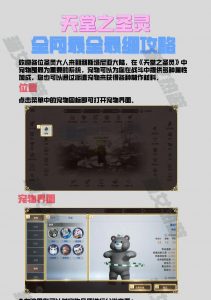 深入攻略大型魔幻手游