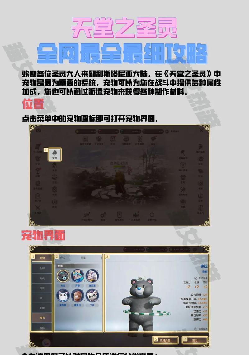 《深入攻略大型魔幻手游》（成为游戏中的绝对霸主，揭秘高级技巧与秘籍）-第1张图片-游技攻略库