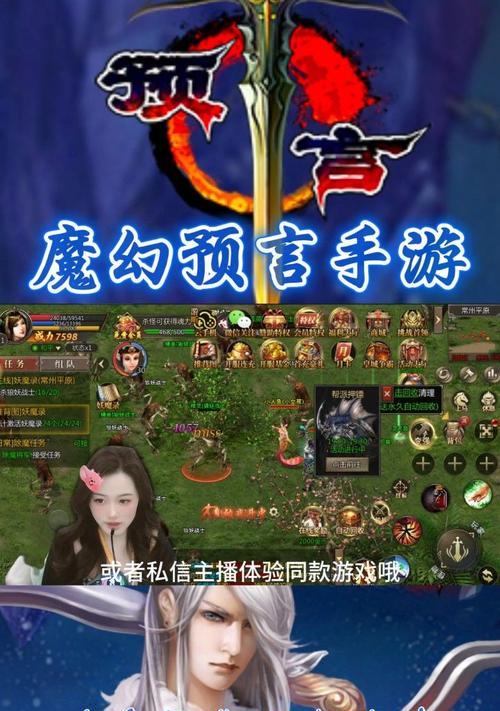 《深入攻略大型魔幻手游》（成为游戏中的绝对霸主，揭秘高级技巧与秘籍）-第3张图片-游技攻略库