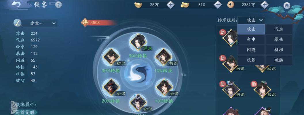 龙太子攻略-第3张图片-游技攻略库