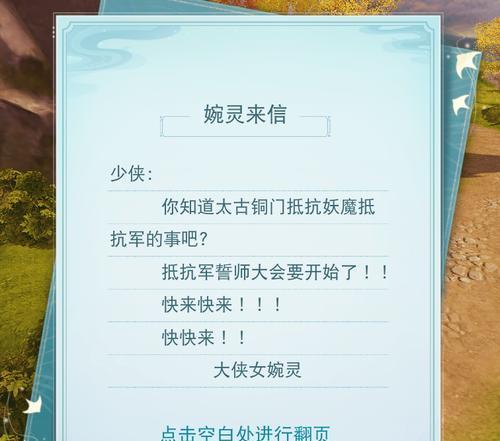 《天下贰手游攻略大揭秘》（带你玩转天下贰，无往不利！）-第3张图片-游技攻略库