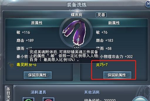 《天下贰手游攻略大揭秘》（带你玩转天下贰，无往不利！）-第2张图片-游技攻略库