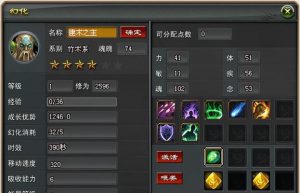 天下贰手游攻略大揭秘