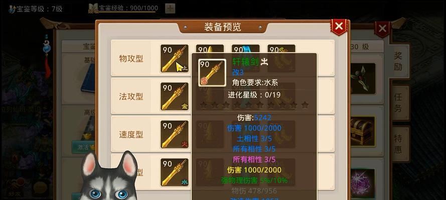 问道手游角色武器加点攻略（解析加点策略，助你在问道手游成为顶尖战士）-第2张图片-游技攻略库