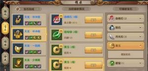 如何以随意搭配手游攻略获得最佳体验