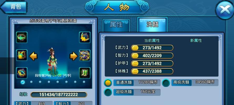 《传奇世界手游英雄培养攻略》（打造最强英雄，征服传奇世界）-第3张图片-游技攻略库