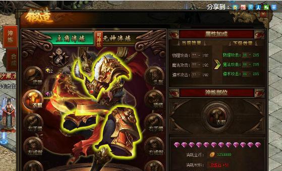 《传奇世界手游英雄培养攻略》（打造最强英雄，征服传奇世界）-第1张图片-游技攻略库