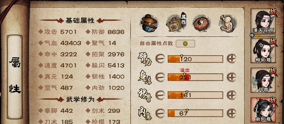 《烟雨江湖手游五行传说攻略大全》（击败敌人，成为江湖传奇！）-第1张图片-游技攻略库