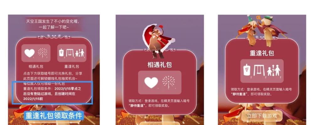 手游千元礼包白嫖攻略（如何轻松获取手游中的千元礼包？）-第2张图片-游技攻略库