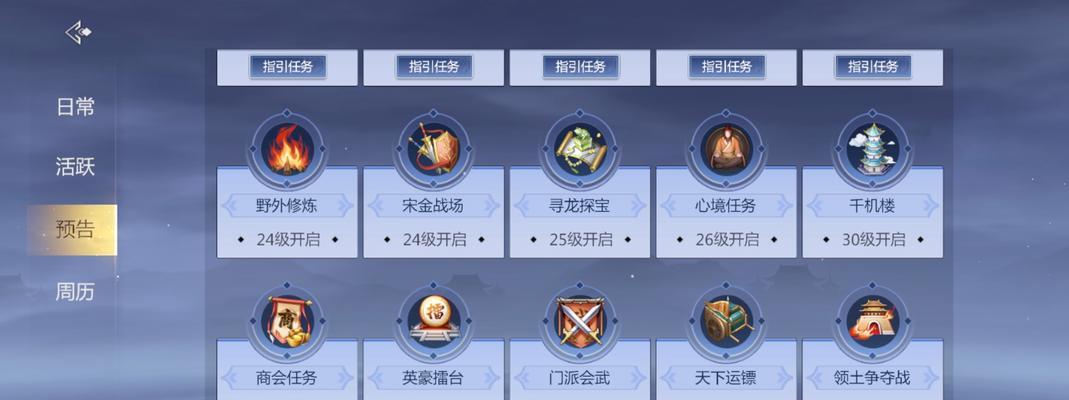 剑侠世界手游3战场攻略（掌握战场技巧，成为无敌的剑侠！）-第2张图片-游技攻略库