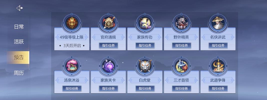 剑侠世界手游3战场攻略（掌握战场技巧，成为无敌的剑侠！）-第1张图片-游技攻略库