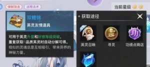 天谕手游英灵抽取攻略