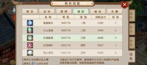 问道手游色调攻略