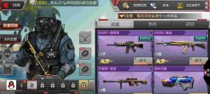 穿越火线手游迷彩攻略