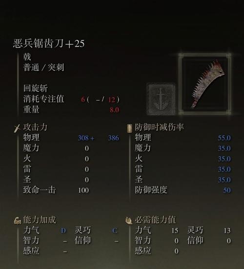 揭秘艾尔登法环金面具破布获取方法（如何在游戏中获取破布？）-第2张图片-游技攻略库