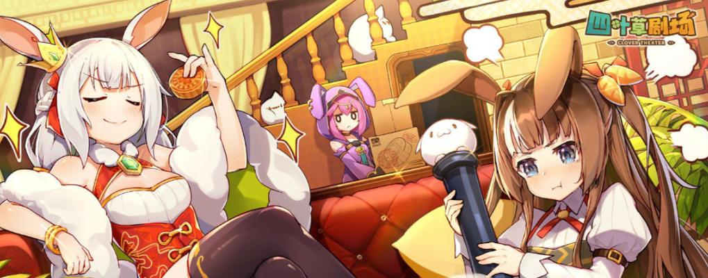 四叶草剧场经验本攻略（平民打法教你轻松过关）-第2张图片-游技攻略库