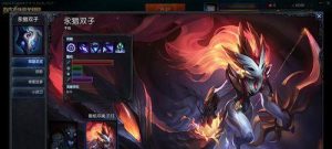 永远双子出装攻略大全