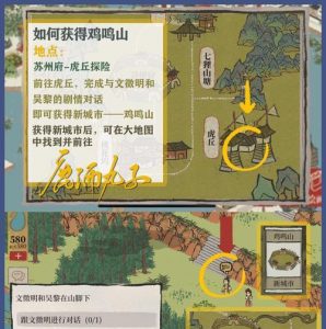 江南百景图-角宿攻略：角宿上下全关卡通关攻略