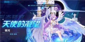 解密奥拉星手游星灵系统