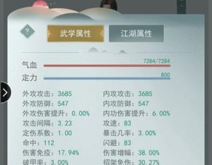 江湖悠悠1-10侠道流程攻略