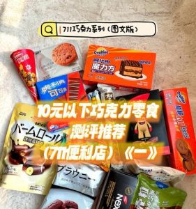 以胡桃日记便利店携带品的神奇力量