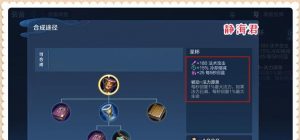 战斗鸡蔡文姬出装攻略