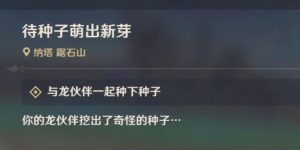 原神漂流瓶任务攻略：揭秘隐藏漂流瓶位置