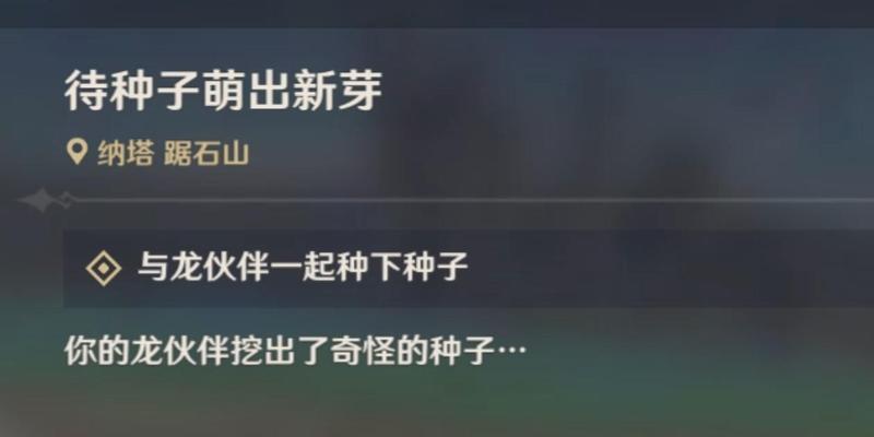 原神漂流瓶任务攻略：揭秘隐藏漂流瓶位置-第1张图片-游技攻略库