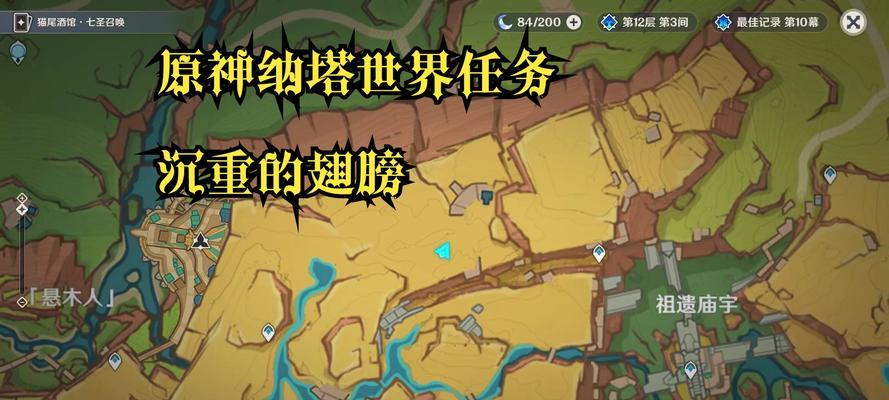 原神漂流瓶任务攻略：揭秘隐藏漂流瓶位置-第3张图片-游技攻略库