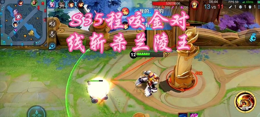 程饶金专业出装攻略（打造最佳输出效果，让你成为王者！）-第3张图片-游技攻略库