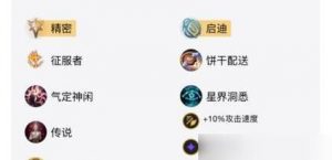 破败之王天赋出装攻略