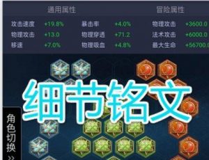 超强玄策出装顺序攻略