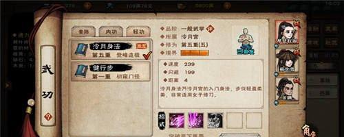 江湖武学探秘（以江湖悠悠，掌握武林精华）-第3张图片-游技攻略库