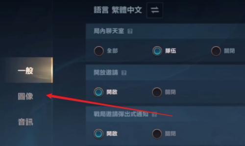 如何设置LOL手游称号为主题（从设置操作到选择风格，教你打造个性化的游戏主题）-第2张图片-游技攻略库