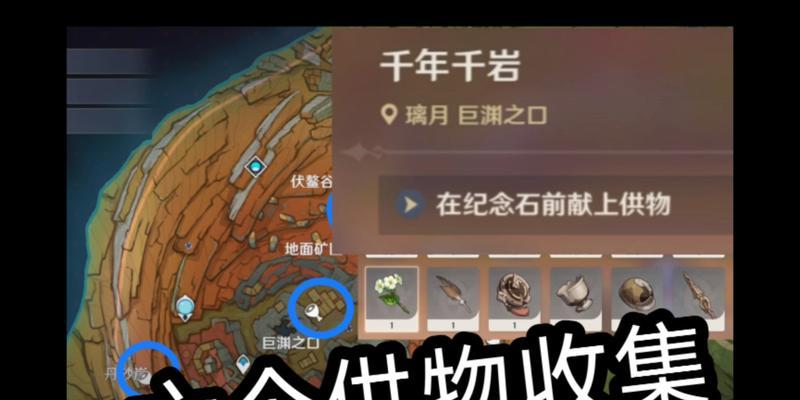 跟随指引，一步步完成千年千岩任务，体验华丽冒险（跟随指引，一步步完成千年千岩任务，体验华丽冒险）-第2张图片-游技攻略库