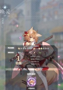 打造最强治疗唤灵装备阵容